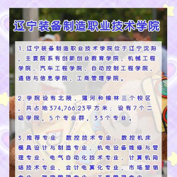 大连装备制造职业技术学院重点学科有哪些