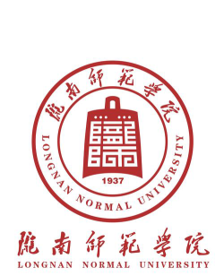 陇南师范学院介绍
