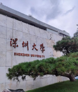 深圳哪些大学比较好