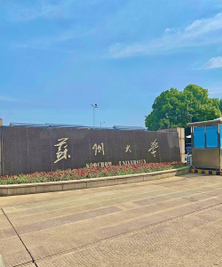 苏州常熟市有哪些大学
