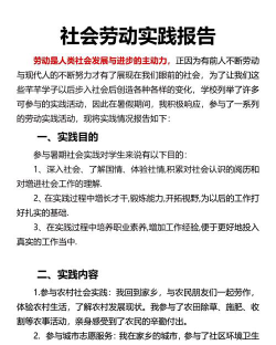 大学劳动教育发展目标和措施