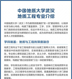 地质工程专业具体干什么