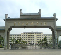 民办安徽旅游职业学院是公办还是民办院校?