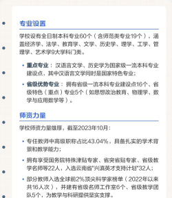 曲靖师范学院是公办大学吗