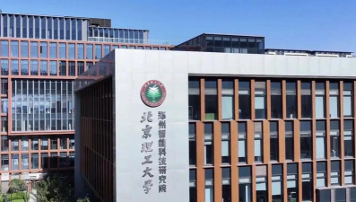 北京理工大学郑州研究院意义