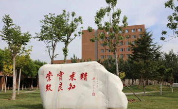 天津中德应用技术大学校训和精神