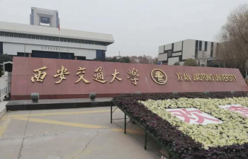 西安交通大学在西安叫