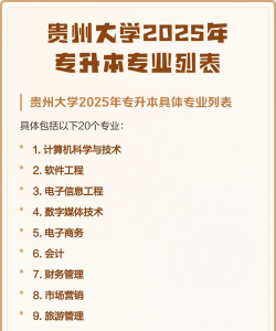 贵州大学就业前景好的专业