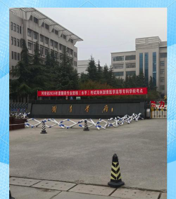 澍青医学校和济源职业哪个好