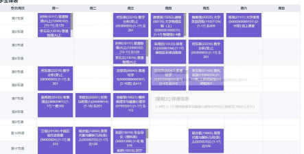 同济大学设创本科上什么课程