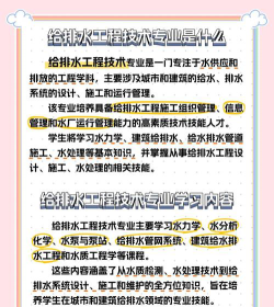 给排水属于什么专业