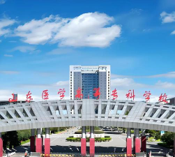 所有医学高等专科学校