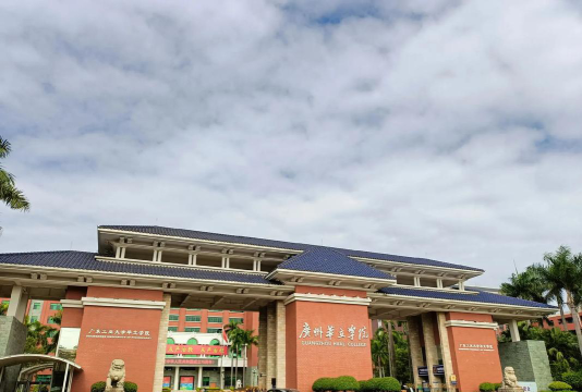 广东工业大学华立学院好还是北师大珠海分校好