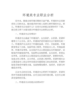 广告专业职业环境分析