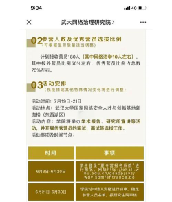 武汉大学本校保研需具备那些条件