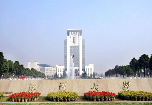 湖北江汉大学好吗