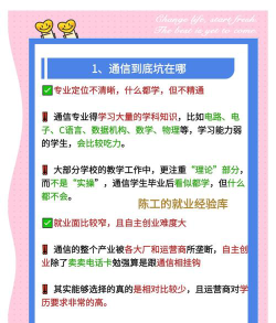 湘潭大学通信专业毕业就业前景