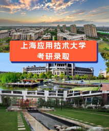 上海应用大学轻化工程怎么样