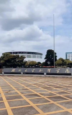 武汉大学知行学院怎么样