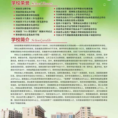 澍青医学中等专业学校代码