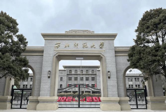 西北师范大学是公办还是民办院校?