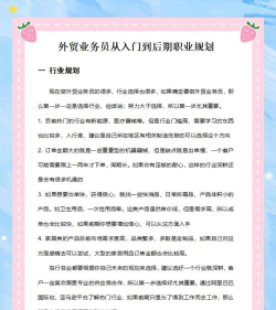 做外贸业务员要什么学专业