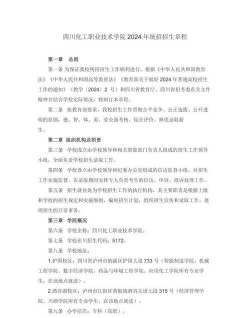泸州化工职业技术学院专业