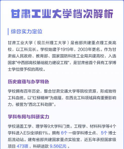 甘肃省工业大学大学介绍