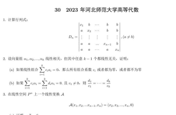 河北师范大学的数学类专业