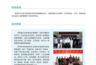 2024年培黎职业学院专栏介绍