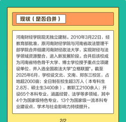 河南财经学院历史沿革