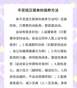 休闲体育专业和体育教育哪个好