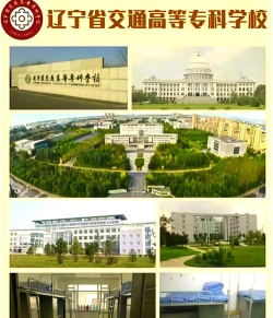 辽宁交通大学是什么专业