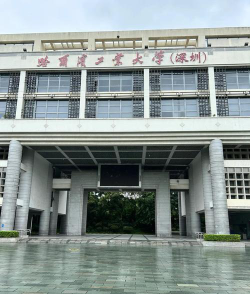哈尔滨工业大学深圳校区怎么进去