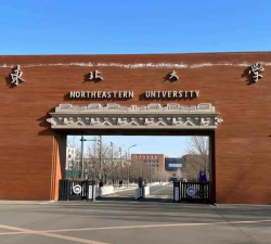 东北大学占地面积多少亩