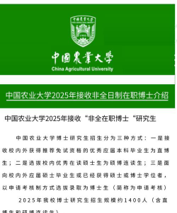 农业大学学的是什么