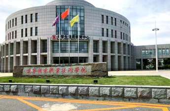 辽宁机电职业技术学院是双高计划吗