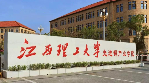 江西理工大学本部有哪些学院