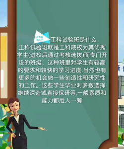大学里工科试验班是咋回事