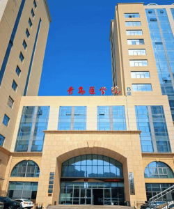 青岛大学医学院在哪。环境怎么样。条件怎么样
