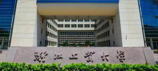 浙江农业大学和浙江工业大学区别