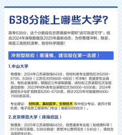 安徽理科638分能报考什么大学？