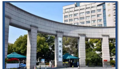 湖州学院VS天津科技大学哪个实力更强