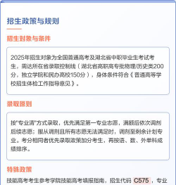 2024年天门职业学院录取分数线：最低226分