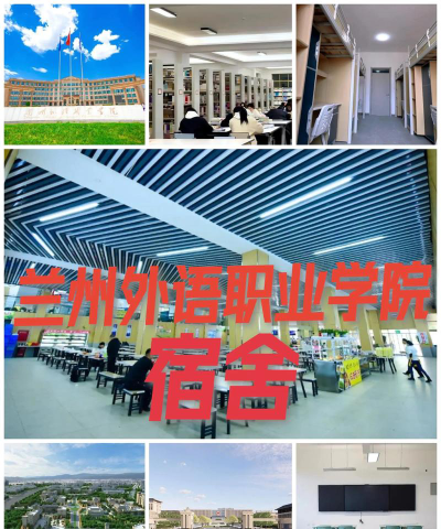 兰州外语职业学院是本科吗