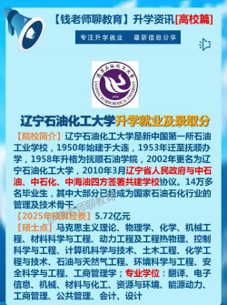 辽宁理科570分能报考什么大学？