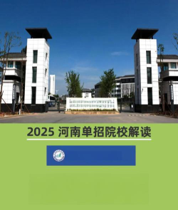 河南物流职业学院是公办还是民办院校?