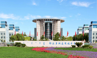仲恺农业工程学院VS鄂尔多斯应用技术学院哪个实力更强