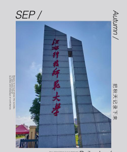 江西科技学院VS湖州师范学院哪个实力更强