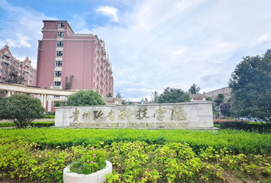 贵州黔南科技学院VS河北科技工程职业技术大学哪个实力更强